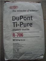 供应杜邦R706钛白粉价格