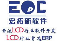 专业供应不限用户数、互联网解决方案的LCD企业ERP
