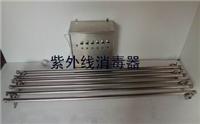 供应广州紫外线消毒器水箱消毒器