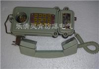KTH106-1ZA）矿用电话机
