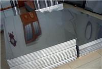 供应各种状态铝板，镜面铝板，压花铝板，氧化铝板