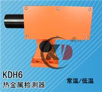 热金属检测仪KDH6 常温低温 常州科达20年专业生产
