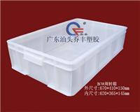 供应供应塑胶箱 食品周转箱 食品胶箱
