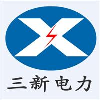 武汉三新电力设备制造有限公司