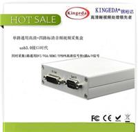 Supply of single-channel high-definition capture card capture card + four signs clear