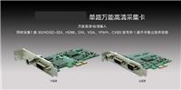 Supply Single universal HD capture card