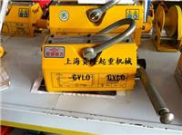 上海贵隆永磁起重器|正规产品合格证|提供较大的优惠价格|贵隆起重产品**率高