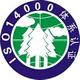 兴原认证中心---ISO9000