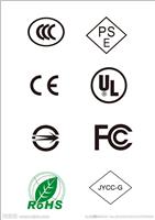 供应无线耳机、麦克风、对讲机等产品CE、FCC、IC国际认证