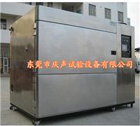 冷热冲击试验箱STST—100—03A