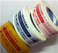 Supply 5.7CM width less than 60 m long tape sealing tape transparent tape Wuxi Special marking tape