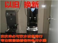 安庆卖新型步进式开水器，哪个品牌的开水器比较好