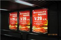 北京地铁广告传媒 北京地铁灯箱广告