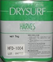 供应HARVES速干润滑油DRYSUR,HFD-1004，DS-3200，MDF-2400EB