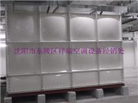 厂家直销沈阳SMC玻璃钢水箱/不锈钢水箱