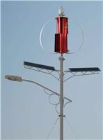 供应40W风光互补路灯,分光互补发电系统
