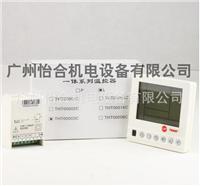 特灵温控器 THT0003C 空调配件AC8100 原装