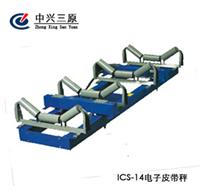 Supply ICS-14 type belt scale