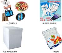 供应保温箱 高密度泡沫箱盒 冰包 胰岛素冷藏包