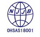 广州增城企业OHSAS18001认证，OHSAS18001认证的流程是什么