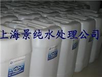 供应SH景纯牌工业软化水南京，镇江，滁州