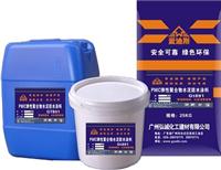 供应PMC弹性聚合物水泥防水涂料