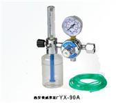 供应YX-90A系列浮标式氧气吸入器