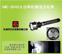 Supply proof flashlight long-range, high-range proof flashlight, emergency rescue search lights