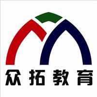 广州众拓企业管理咨询有限公司
