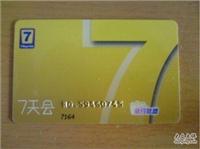 供应上海PVC卡会员卡设计制作