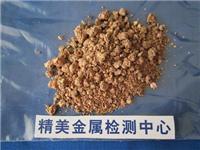 Guangdong Professional REE partition laboratory analysis center