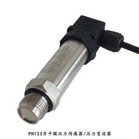供应上海压力传感器彪贺PH101通用型压力传感器