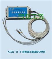 Supply Shaanxi is the new multi-point soil temperature logger