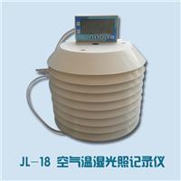 Supply air temperature and humidity light logger Shaanxi