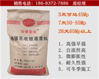 Supply Chengdu Chengdu CGM grout grouting material _