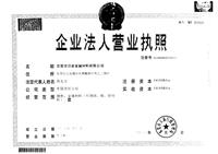 东莞市日星金属材料有限公司