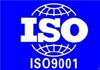 广州ISO9001:2008较新版本认证一些流程