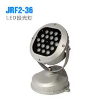 采用进口芯片浙江厂家批发优惠优质led投光灯 JRF2-36质量保证
