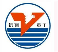 郑州远翔重型设备制造有限公司