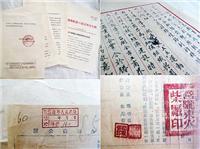 福州档案馆纸质做旧复制