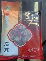 Supply of disposable Umbilicaria Tianzhushan Herbal Treatment business gifts holiday gifts