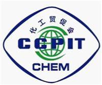2014 China International Coal Chemical Industry Exhibition / China International Coal Chemical Development Forum