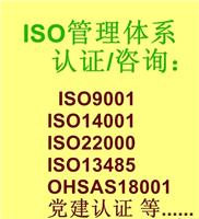 广州企业ISO9001认证需要多少费用包含项有哪些 2013-10-23