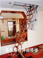 供应江苏阁楼楼梯，北京上海天津阁楼伸缩楼梯效果图