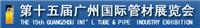 2014广州管材设备展览会