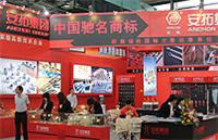 2014上海食品加工机械展/2014上海食品包装材料展