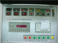 供应KJTC-IV高压开关机械特性测试仪