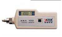 供应VC63 数字测振仪  胜利VC-63,测振仪 VICTOR