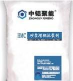 供应HMC砂浆增稠抗裂剂