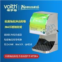 食品洗手消毒配套设备福伊特VOITH专业提供 安徽 合肥市